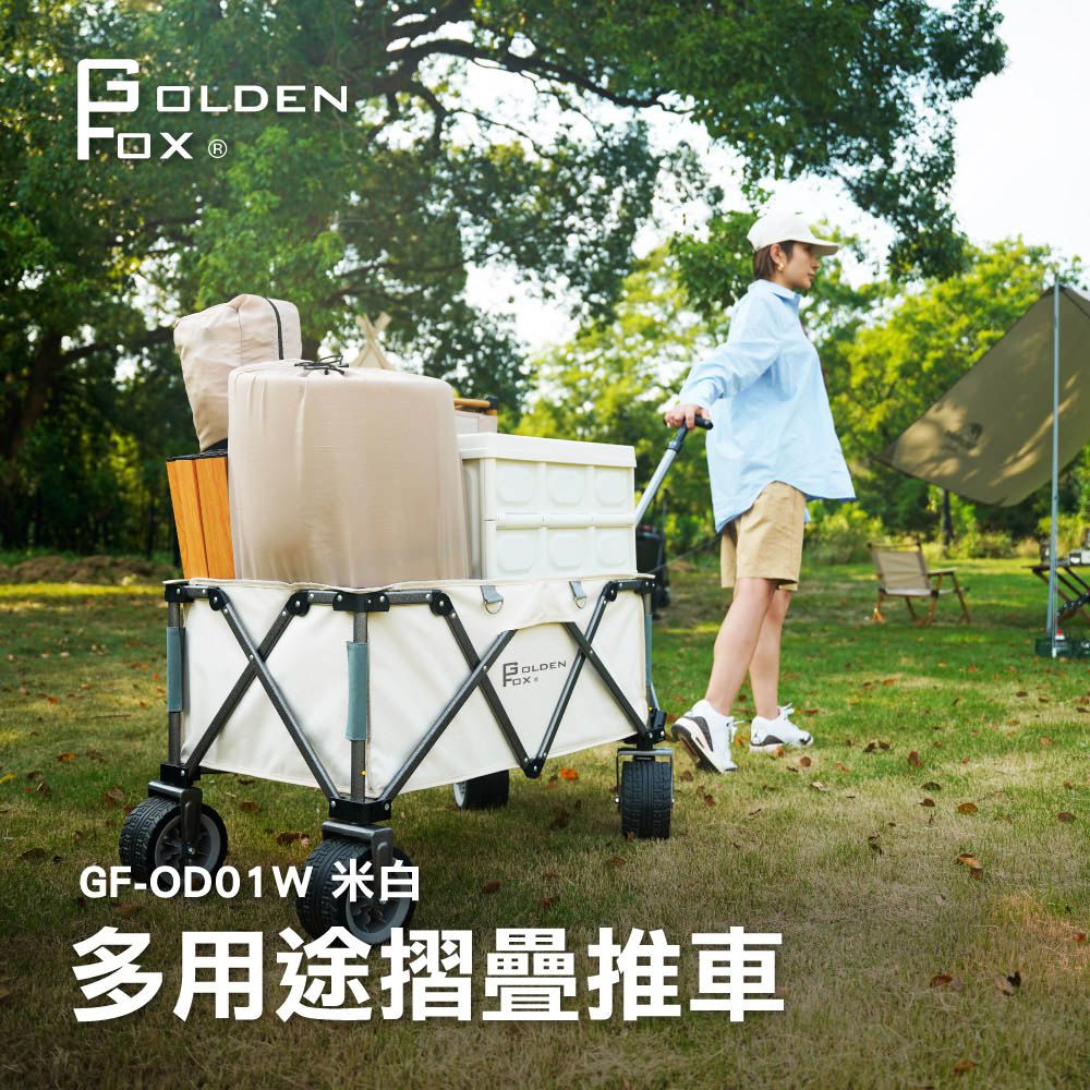 Golden Fox - 多用途折疊推車 GF-OD01 兩色(露營拖車/越野款四輪手拉車/寵物拖車)-白色