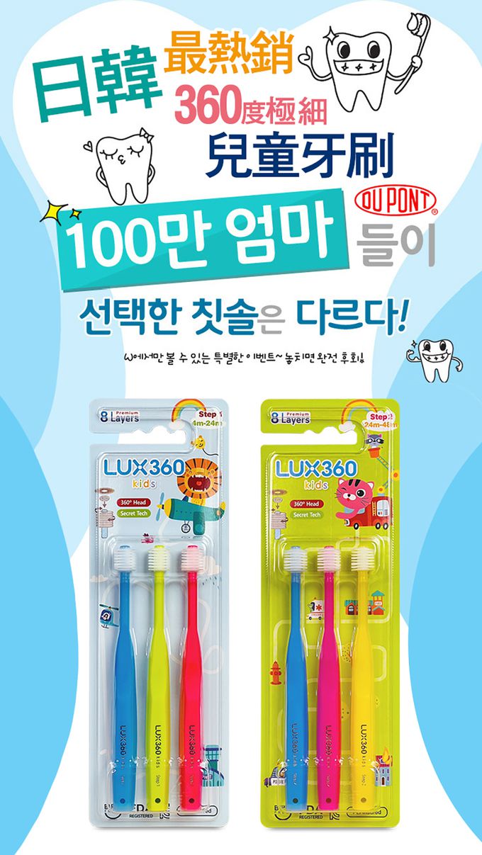 日本 VIVATEC - Lux360 幼童牙刷 Step2 (24m-48m) 3入 (24m-48m)-3入