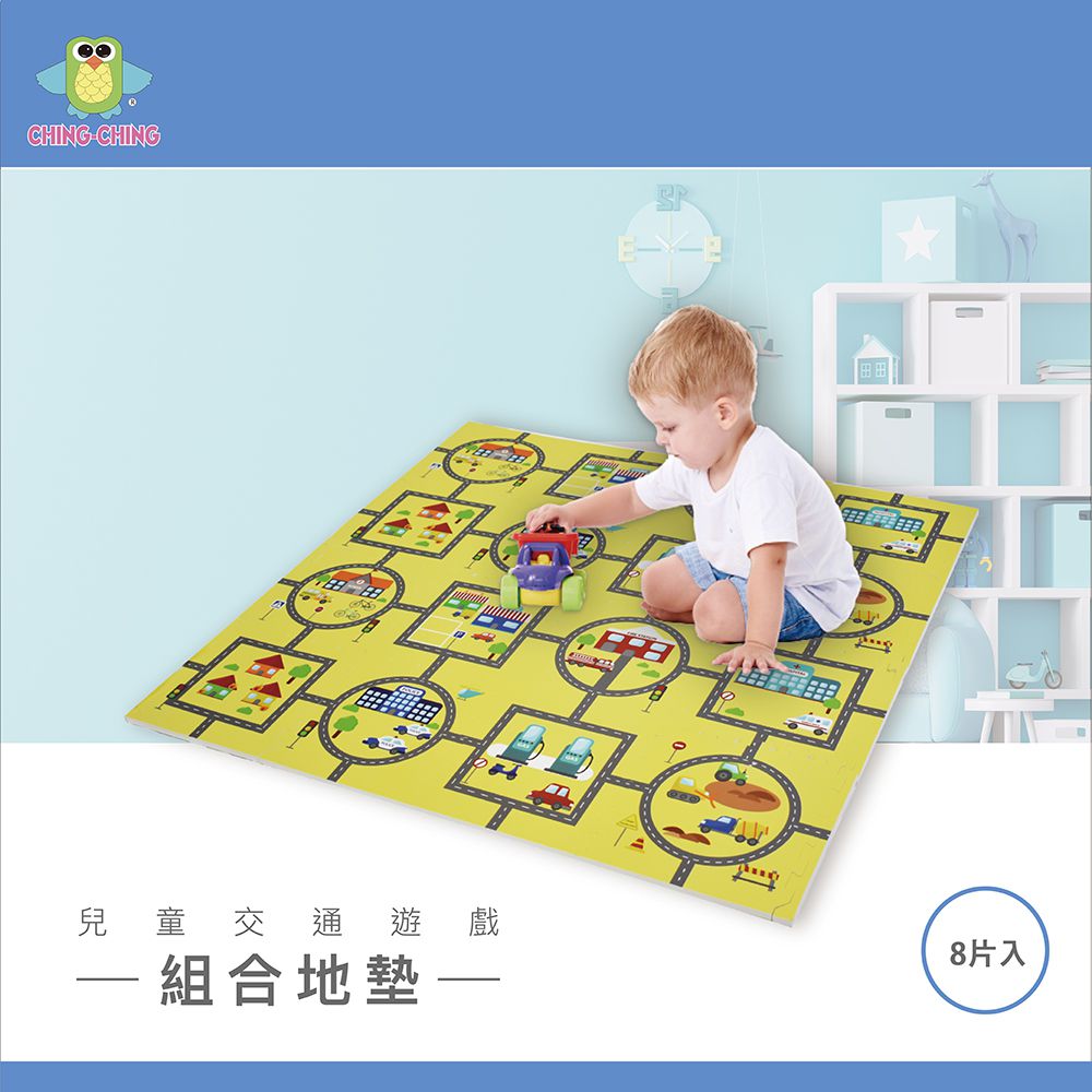 親親 Ching Ching - 100%台灣製 交通遊戲地墊 FR2840-（8片/組*3組）