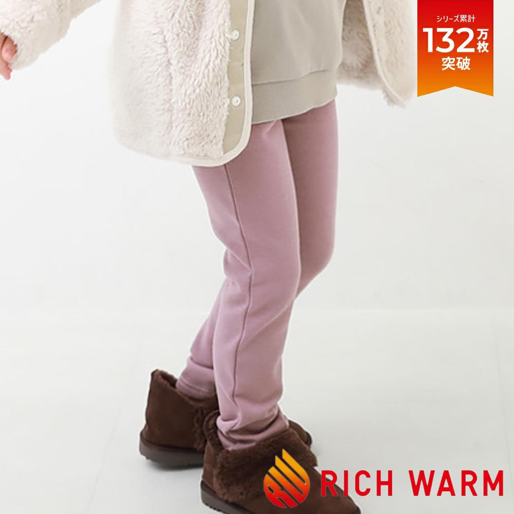 RICH WARM 刷毛保暖合身長褲-灰粉紫