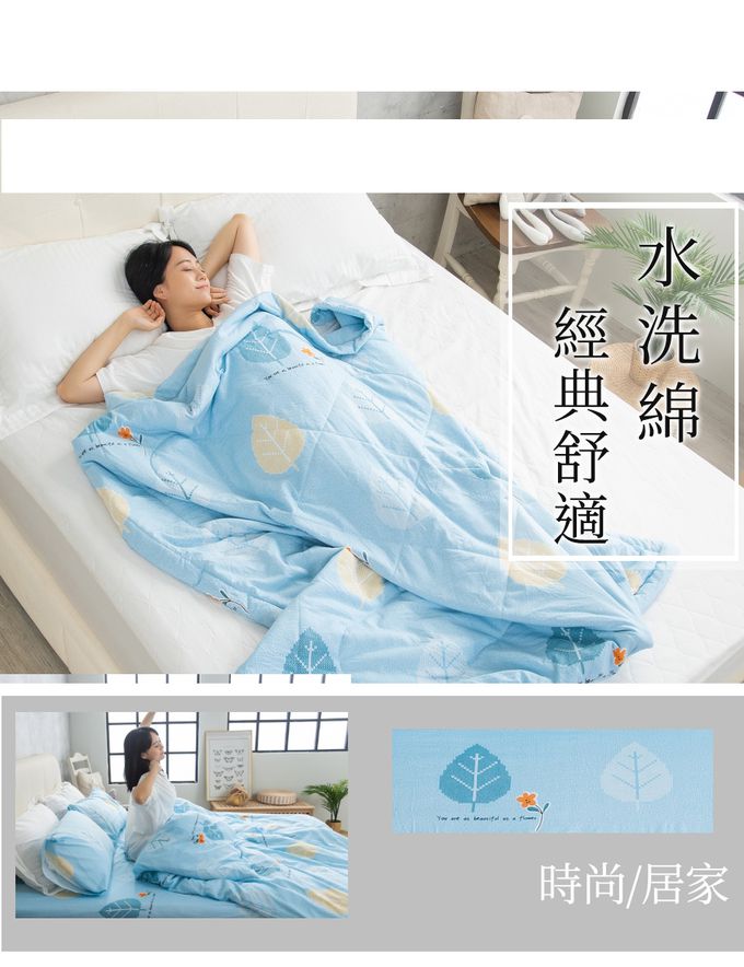 Eyah宜雅居家生活 - 蠶絲x石墨烯鋪棉涼被床包組(水洗綿工藝)-秋葉藍草原