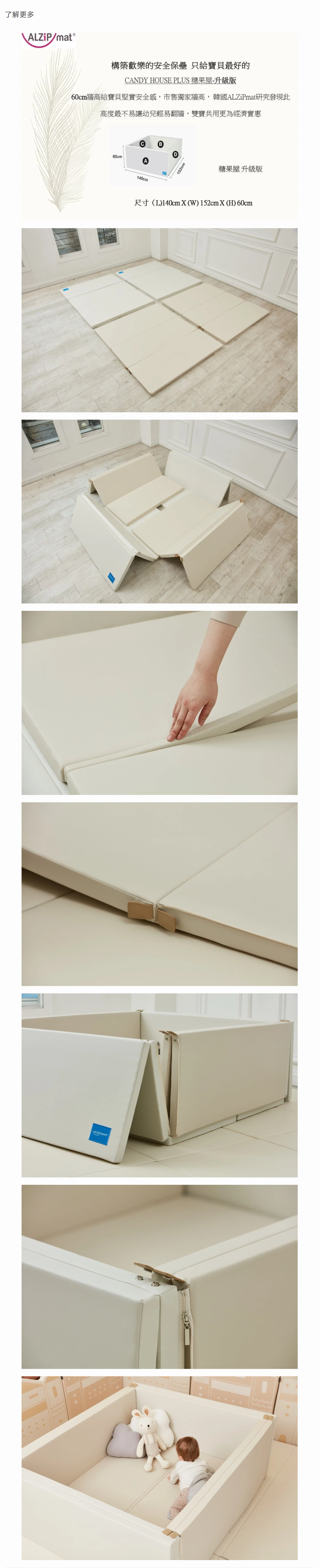 Alzipmat - 糖果屋升級版-城市灰 (140x152x60cm)