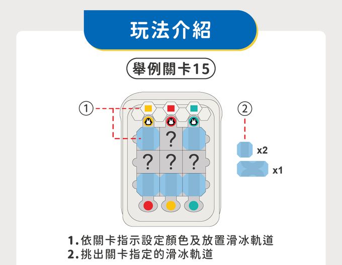 HolaLand 歡樂島 - 企鵝滑冰_親子桌遊