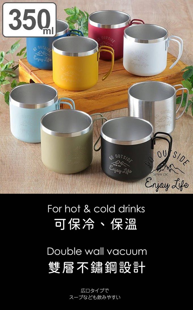 日本CAPTAIN STAG - 雙層不鏽鋼go outside款馬克杯350ml (銀色)
