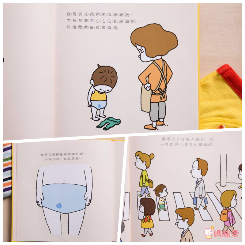 吉竹伸介創意繪本-尿尿太郎