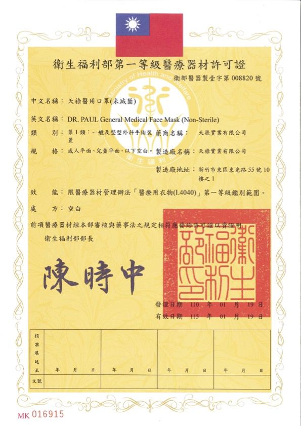 Dr. PAUL - 成人醫療級韓式4D魚形口罩/雙鋼印/台灣製-KF94/3D韓版/三片接合-晨曦 (21x18cm)-10入/盒(未滅菌)