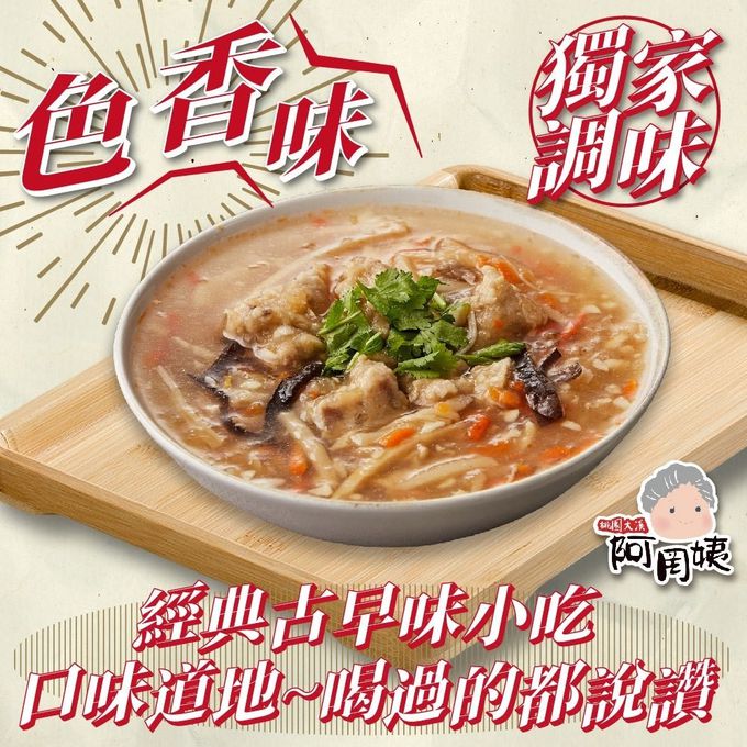 拌伴餐飲 - 阿罔姨 (古早味肉羹湯)-500gx1包