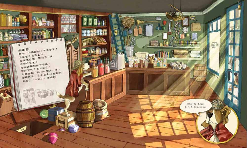 獵犬偵探杭德-精裝