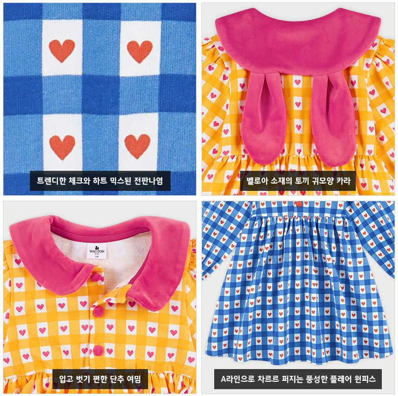 韓國 WALTON kids - 格紋愛心兔兔翻領連身洋裝-橘黃