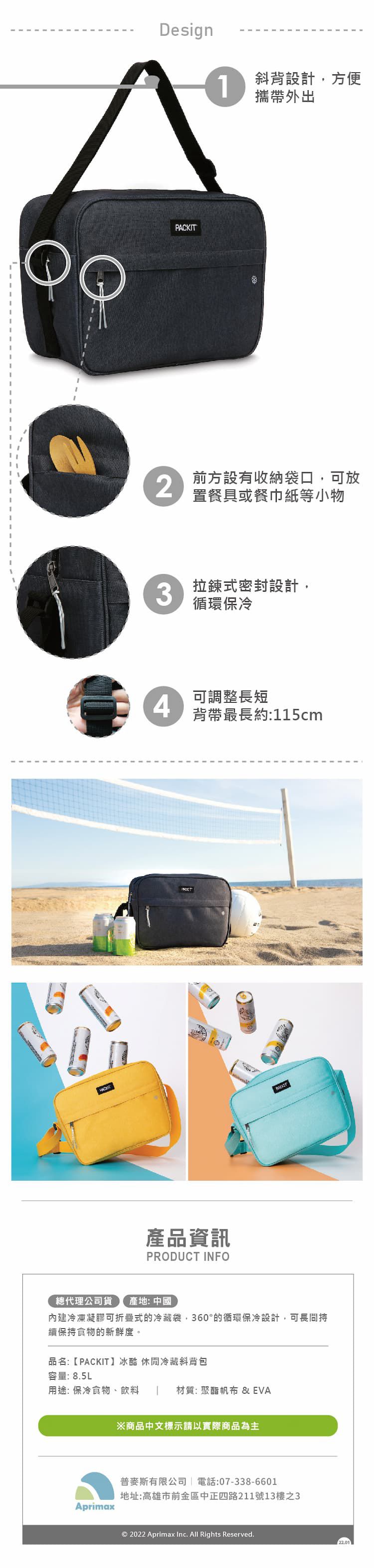 美國 PACKiT 冰酷 - 休閒冷藏斜背包-薄荷雪克-8.5L