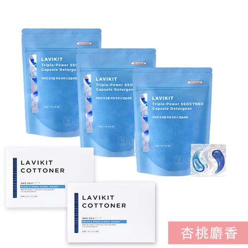韓國 La vikit - (囤貨優惠)高效衣物潔淨香氛套組-杏桃麝香-洗衣球x3包(90顆)+防靜電紙巾x2盒(80片)