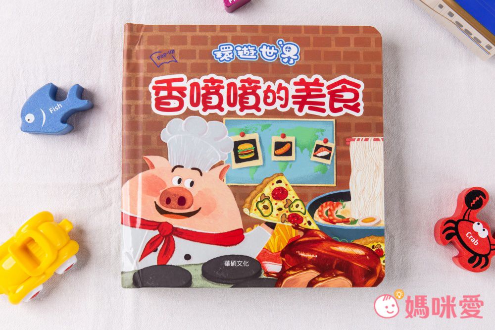 環遊世界 超級運動員