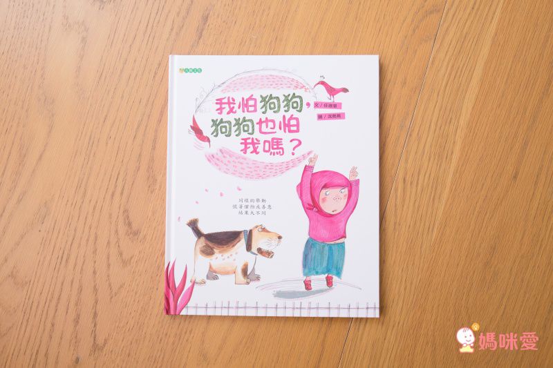 我怕狗狗，狗狗也怕我嗎？