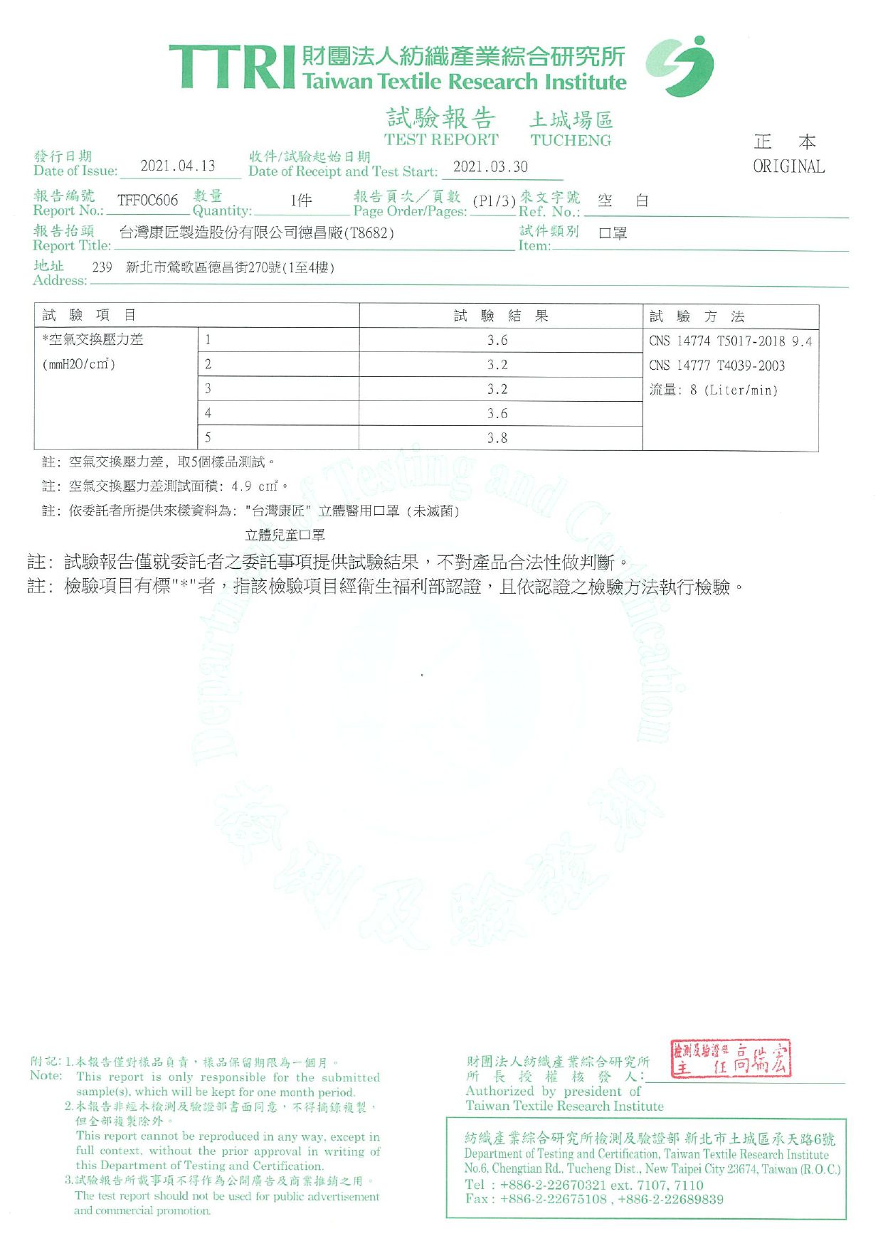 上順醫材 SHANG SHUN - 友你系列兒童3D醫療級立體口罩-台灣康匠-友你系列-黃色-14.5*11.2cm (±0.5)-50入/盒(未滅菌)-Line團購專案