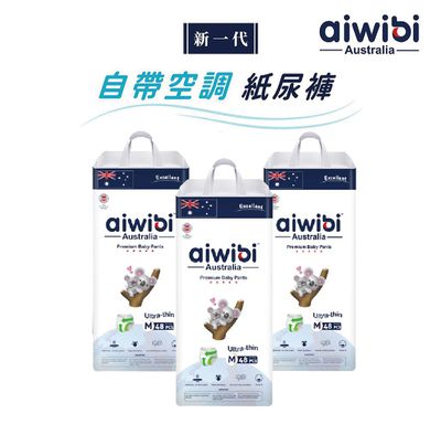 Aiwibi 愛薇彼 - 【Aiwibi 澳洲品牌】零觸感瞬吸褲型紙尿褲-M號48片x3包/箱 (M)-48片x3包/箱
