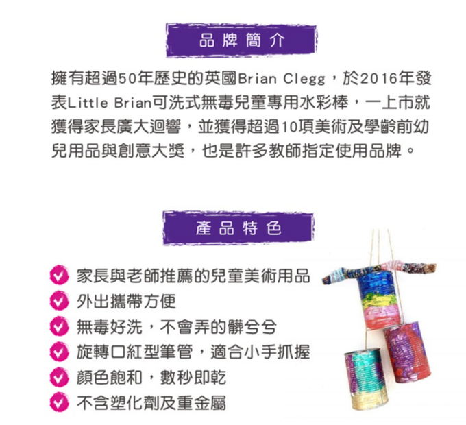 英國Little Brian - 洗澡專用水彩棒