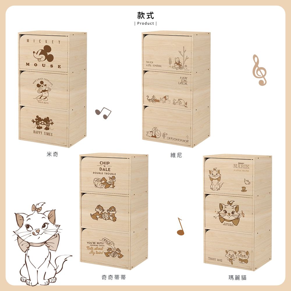 迪士尼 Disney【維尼】質感木紋三層收納櫃 三層三門櫃雙層櫃 收納櫃 木櫃 書櫃