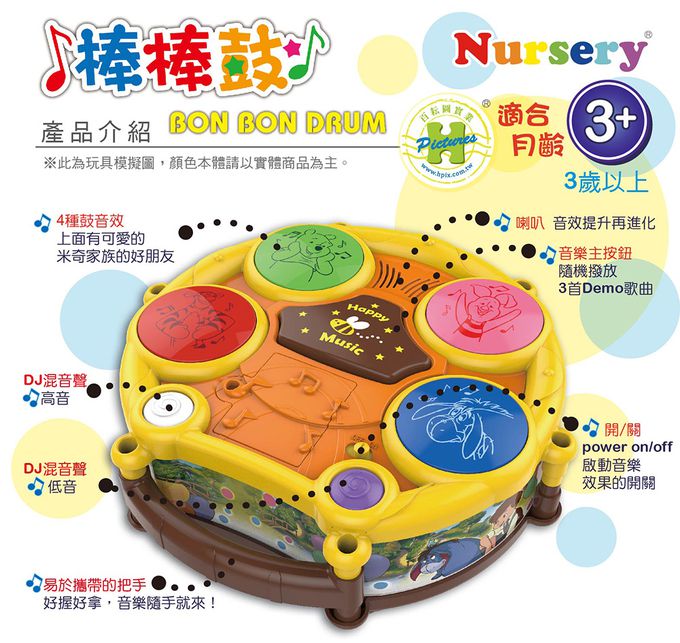 HUNDRED PICTURES 百耘圖 - Winnie The Pooh【小熊維尼】棒棒鼓