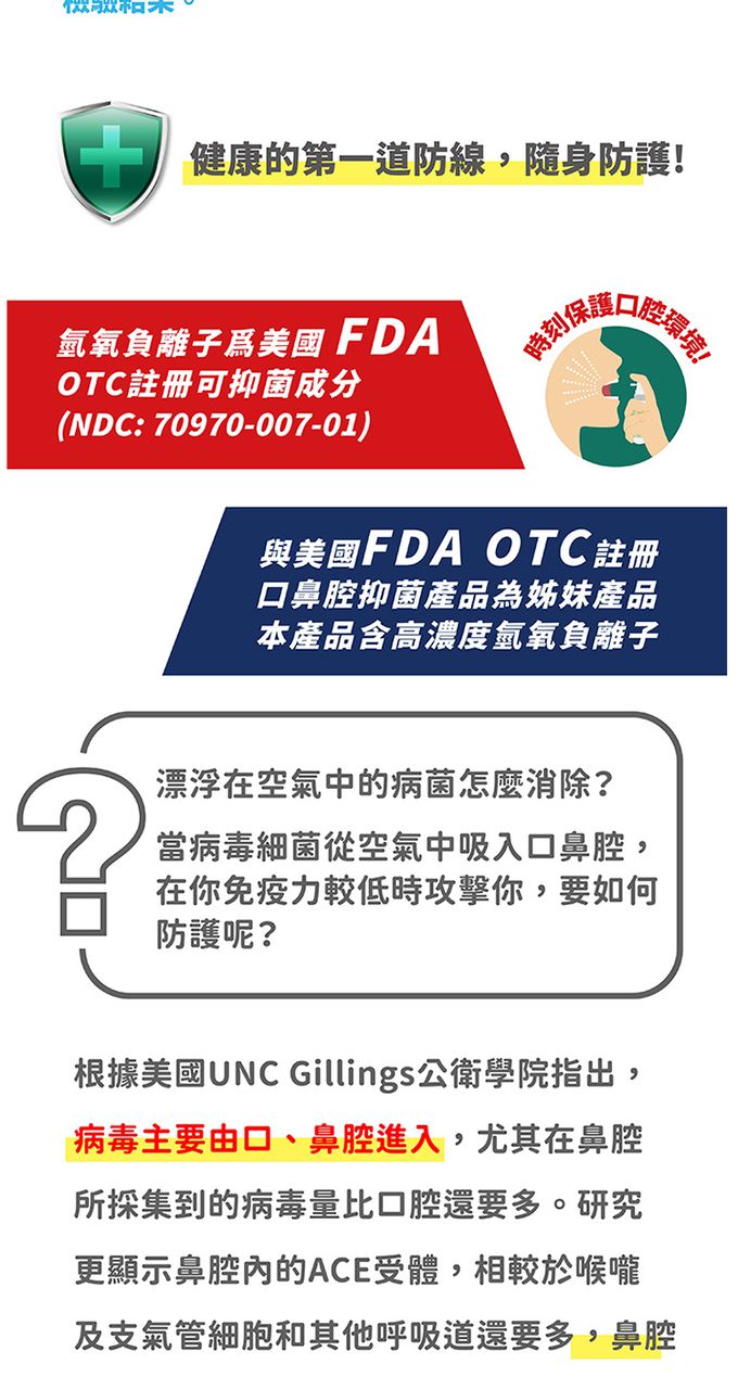 OHTrust 歐舒特 - 口腔防護噴霧30ml 4入組-原味x2+薄荷x1+柑橘甜橙x1