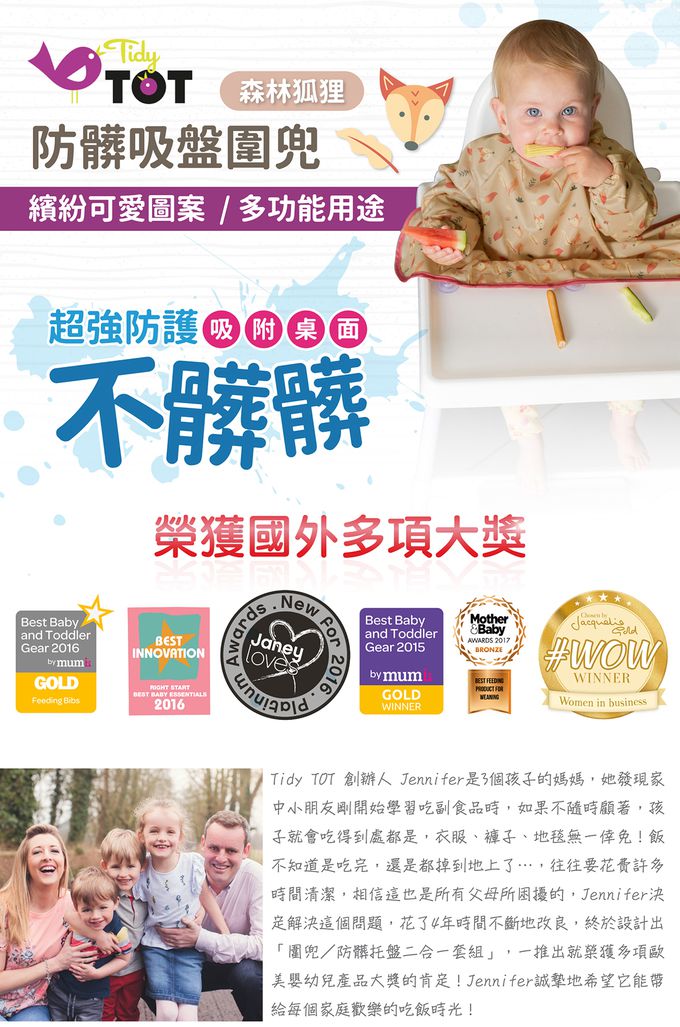 英國Tidy TOT - 防髒吸盤圍兜(長袖)-森林狐狸