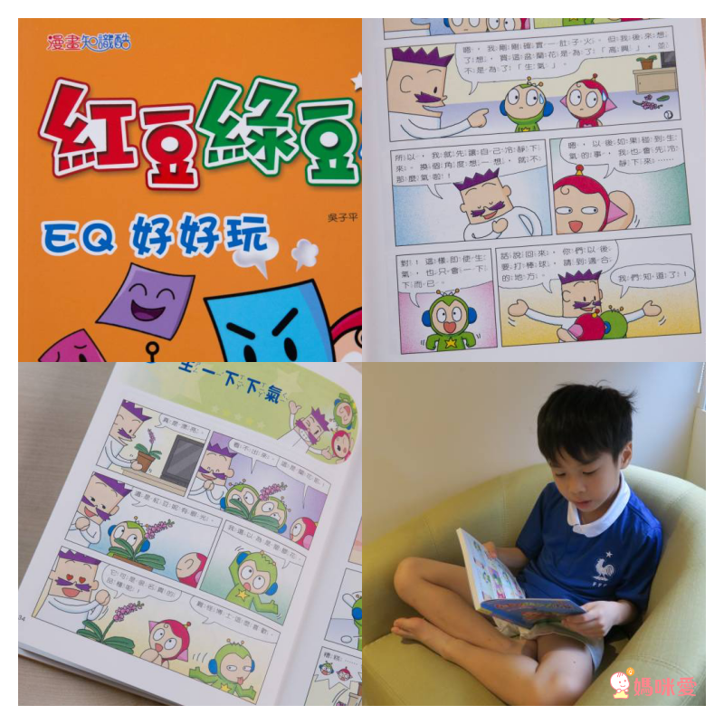 康軒文教事業 - 紅豆綠豆碰