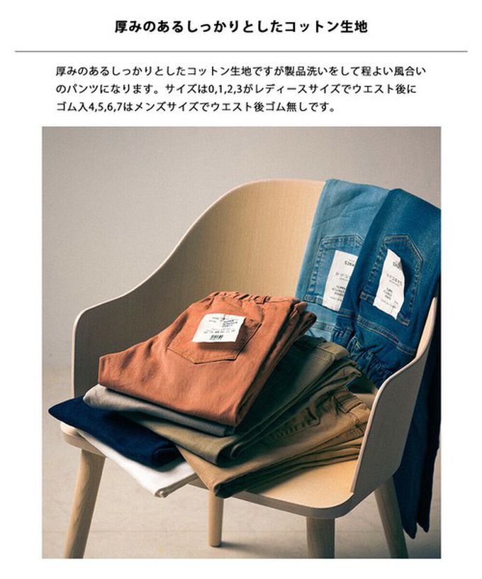 日本 OMNES - [定番]百搭厚磅斜紋布合身長褲-丹寧淺藍