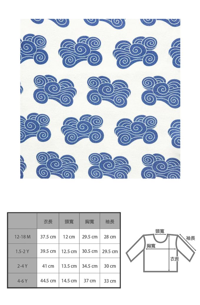 英國 SLEEP NO MORE - 100% 有機棉兒童圓領長袖上衣-雲朵