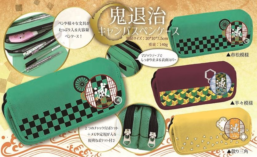 日本代購 - 鬼滅之刃 雙層筆袋-富岡義勇 (10x20x7.5cm)