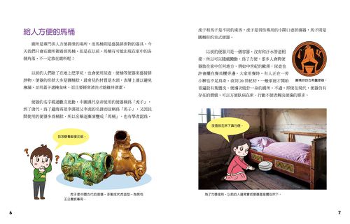 WOW生活萬物怎麼來-全彩 (套書)-平裝/252頁/24*18.7cm/彩色/無注音