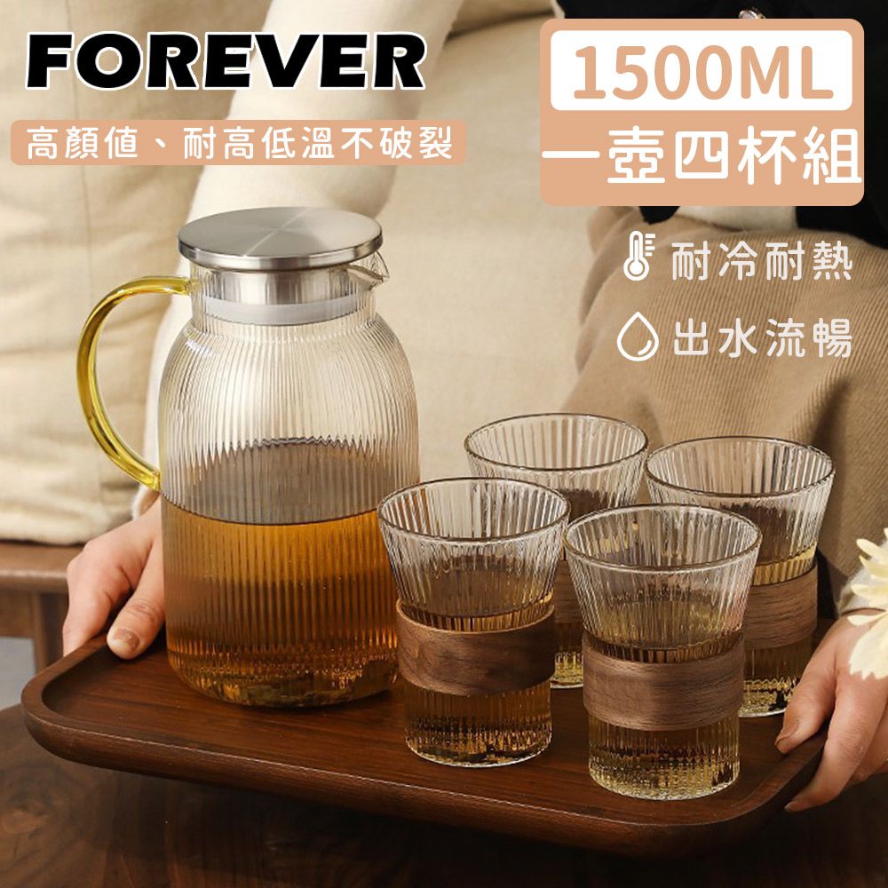 日本 FOREVER - 高硼硅耐熱玻璃直條紋把手水壺1500ml附水杯5件組-透明(一壺四杯)