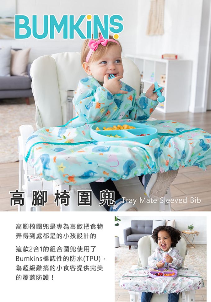 美國 Bumkins - 高腳椅圍兜-氣質紫花