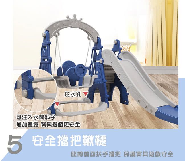 Phoebe - 巴黎鐵塔多功能兒童鞦韆溜滑梯組(附籃球框及籃球)-皇家藍