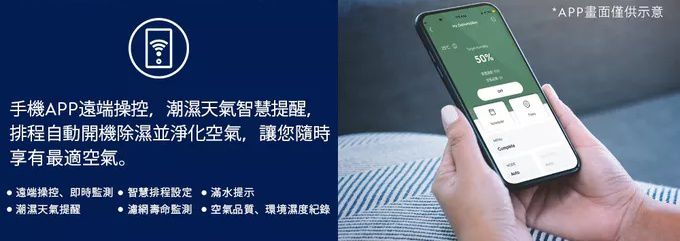 除濕清淨雙效合一！【伊萊克斯 清淨除濕機】室內晾衣不發臭