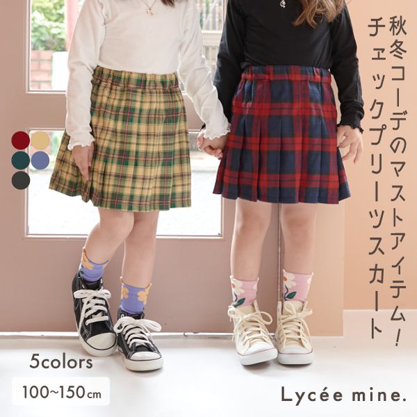 日本 Lycee mine - 學院風百摺格子裙-黃綠系