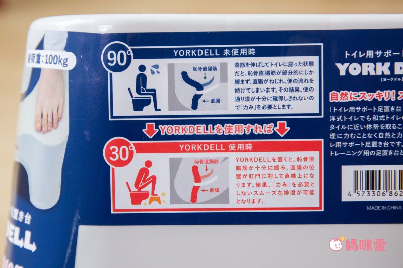 akachan honpo - 馬桶腳踏墊