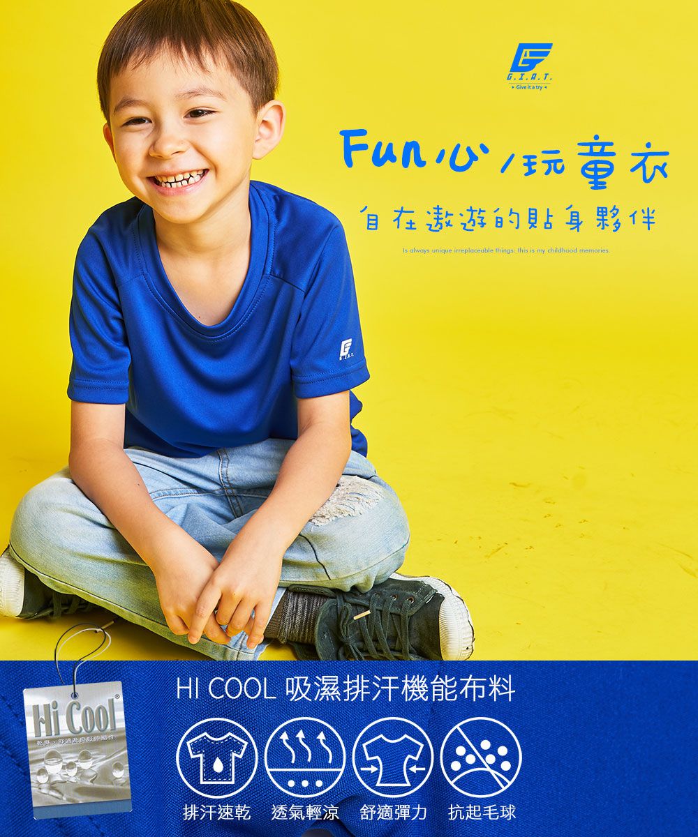 GIAT - 兒童吸排透氣運動短袖上衣-素面款-螢光綠