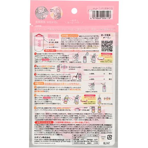 拋棄式奶瓶袋 20個(附刻度)-日本製