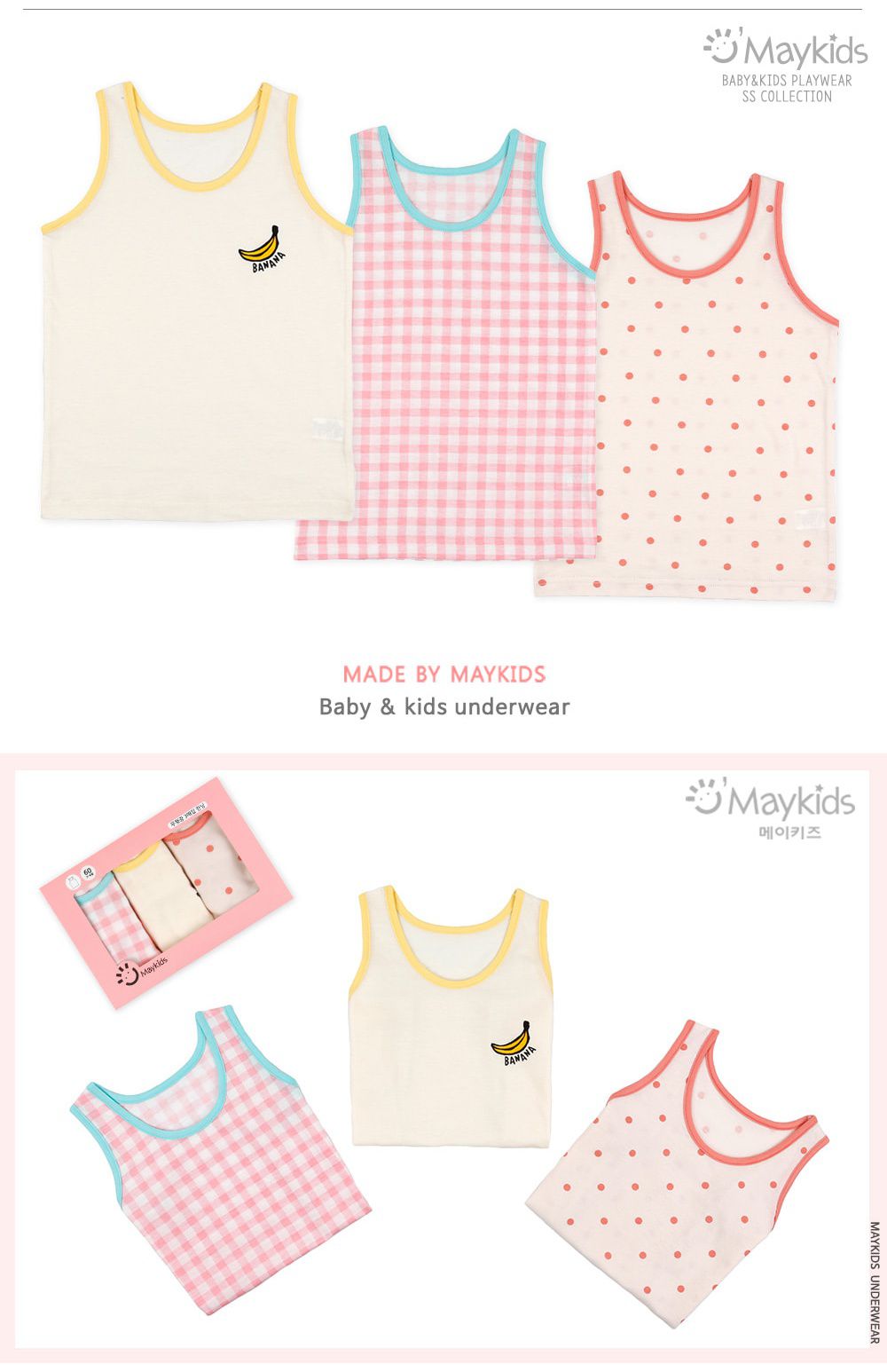 韓國 Maykids - 無螢光棉女寶內衣三入組-格子