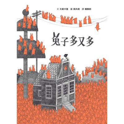 兔子多又多