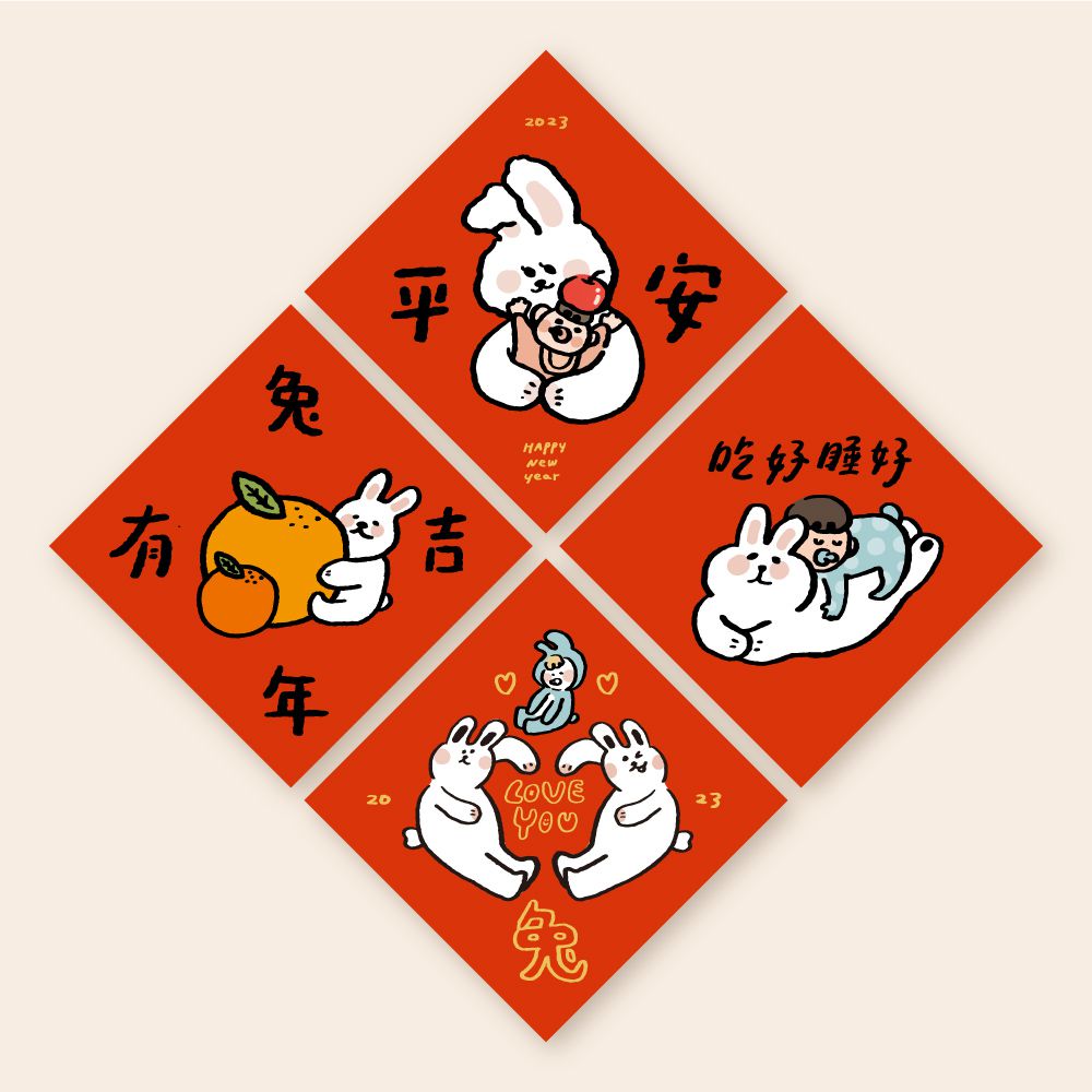 2023兔年方塊小春聯-四入 (w15x15cm)