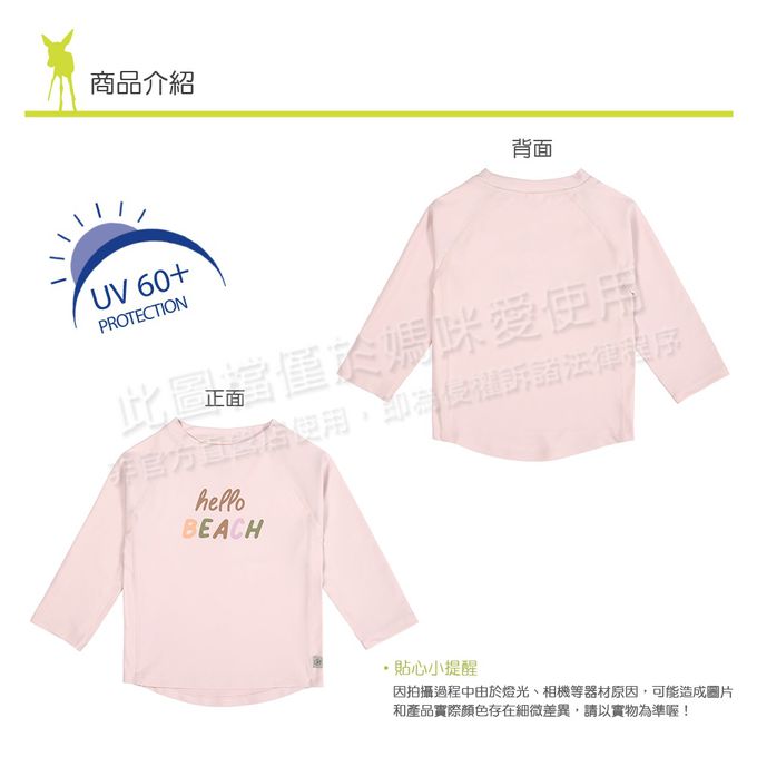 德國 Lassig - 嬰幼兒抗UV長袖泳裝上衣-小藍鯨