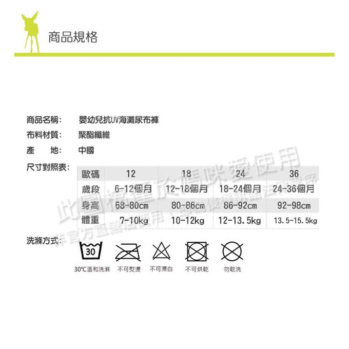 德國 Lassig - 嬰幼兒抗UV海灘尿布褲-馬賽克