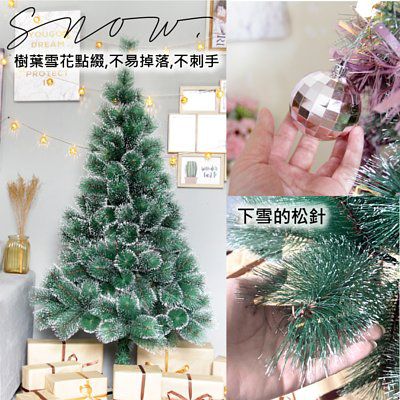 TROMSO - 豪華松針下雪聖誕樹-金-150cm
