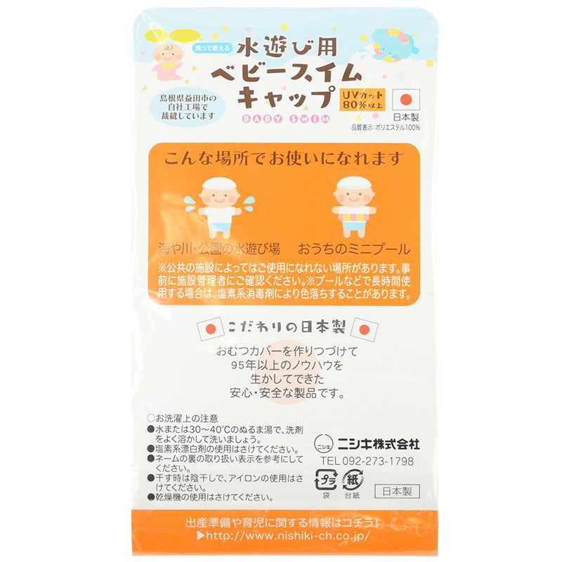 akachan honpo - 泳帽-小花-粉紅色 (42～52cm)