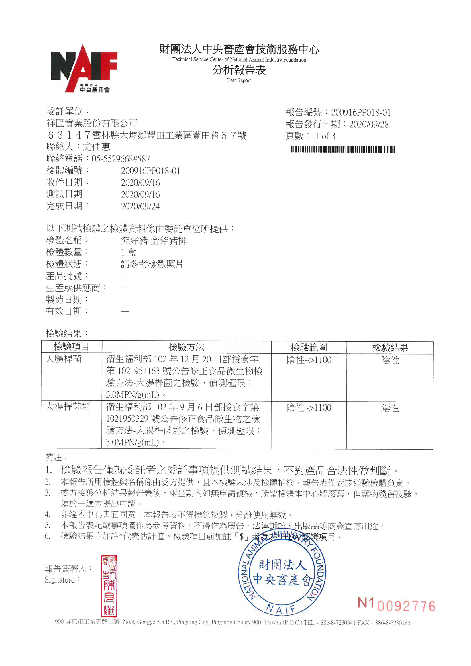 究好豬 - 金斧豬排-300g/包（效期：2023/11/28）-300g/包