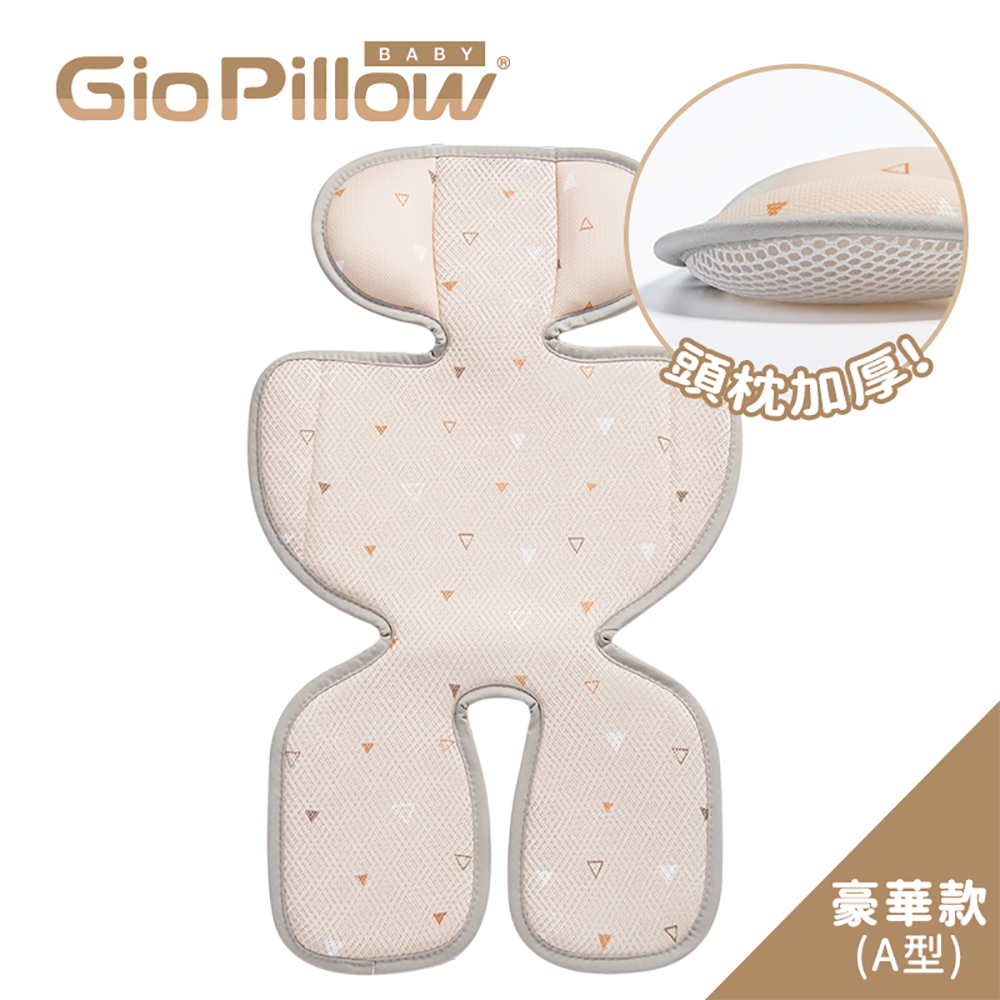 韓國 GIO Pillow - ICE SEAT 超透氣推車/汽座專用涼爽座墊-豪華款-A型(褲型)-伯爵山丘