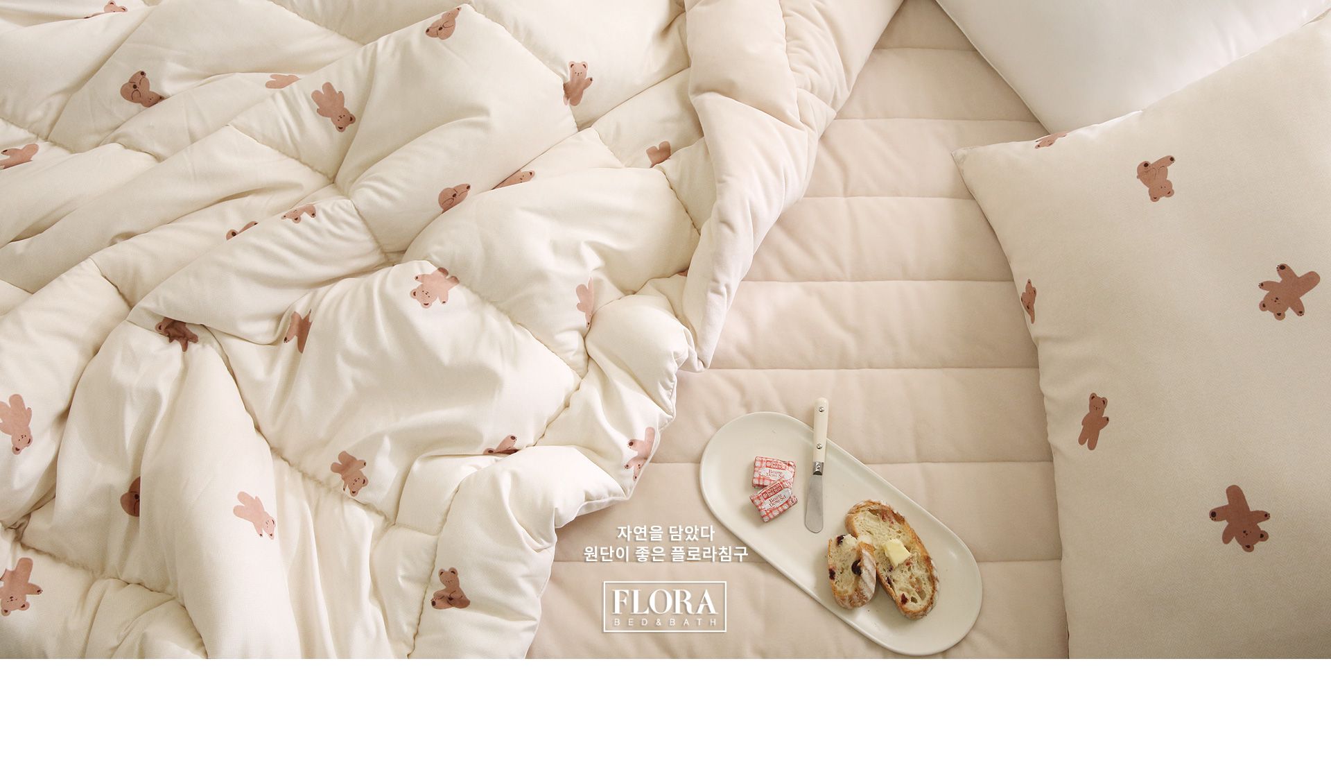 韓國 FLORA - 可水洗軟綿綿超細纖維棉被(冬被)-餅乾小熊-米