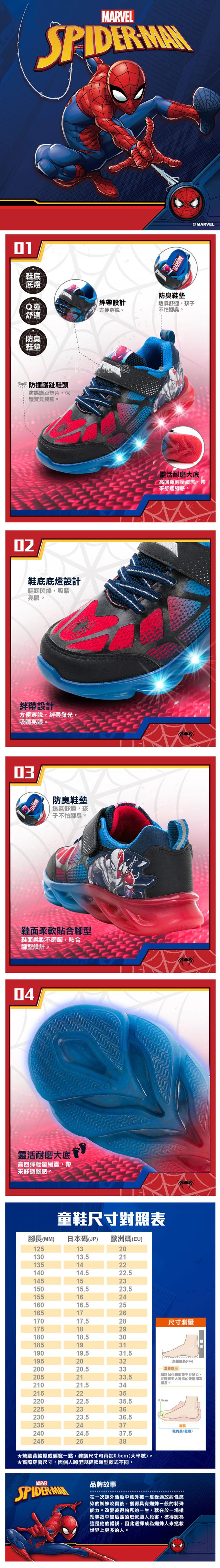 漫威MARVEL - 蜘蛛人 童款 電燈運動鞋 MNKX35236-排汗透氣網布-藍紅-(中大童段)