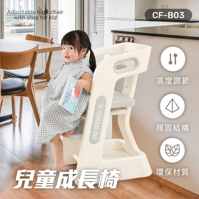 巧福 CHIAO FU - 兒童成長椅 CF-B03  (兒童椅/餐椅)-豆蔻綠，月牙灰