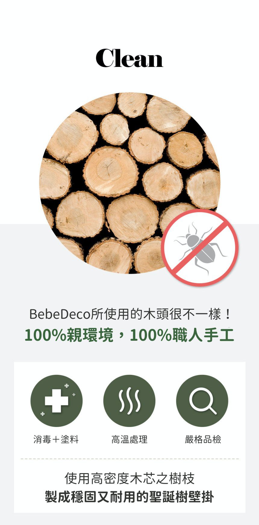 韓國 Bebe Deco - DIY聖誕樹/聖誕壁飾燈-天使羽翼 (樹高80cm，樹寬68cm，約0.6kg)